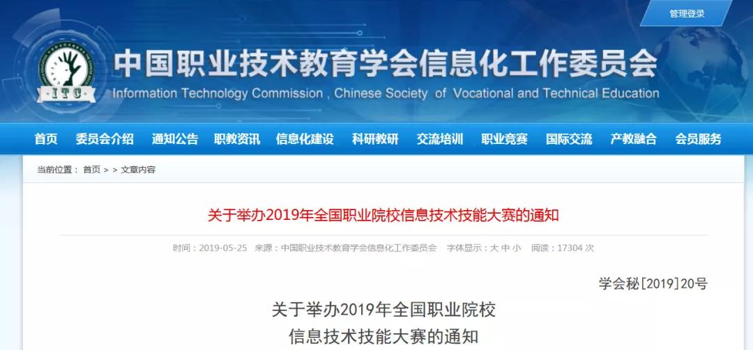 逐梦青岛 程小白的技能大赛之旅